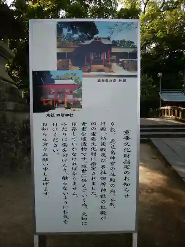 鹿児島神宮(鹿児島県)