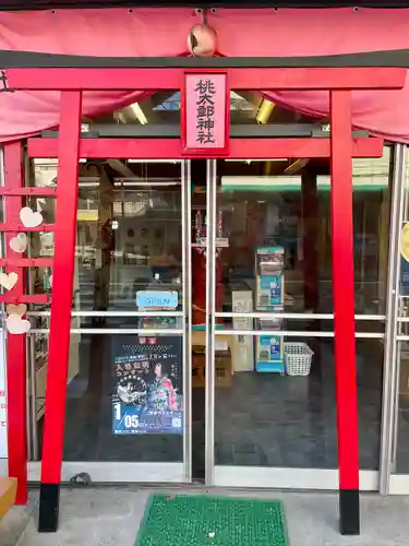 桃太郎神社(山梨県)