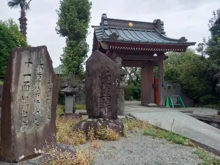 保福寺(神奈川県)