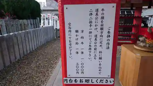 山田天満宮の歴史