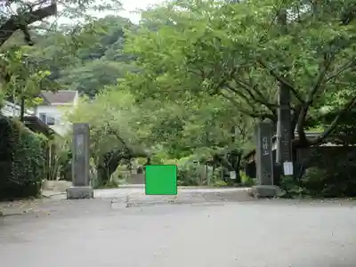 光則寺(神奈川県)