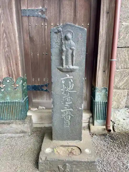 浄光寺(東京都)