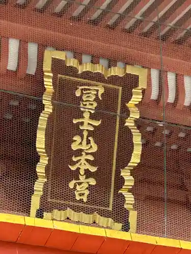 富士山本宮浅間大社(静岡県)