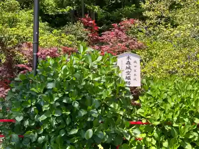 城山八幡宮(愛知県)