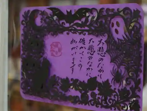 隨願寺(三重県)