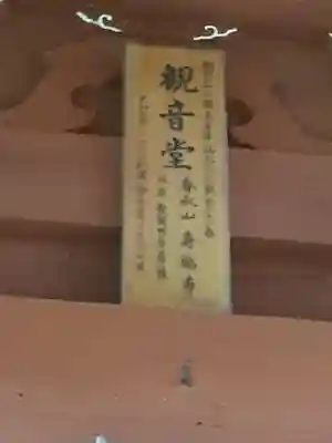 蔵光院(秋田県)