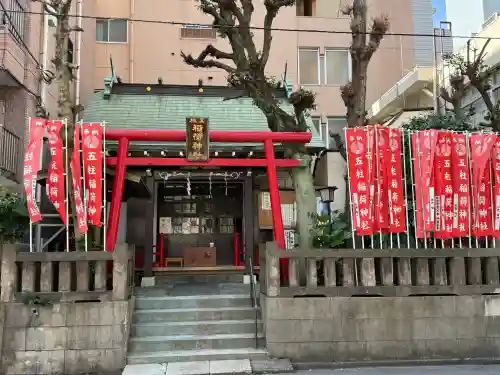 五柱稲荷神社(東京都)