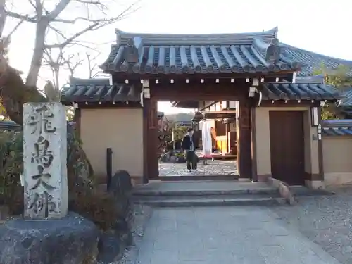 飛鳥寺(奈良県)