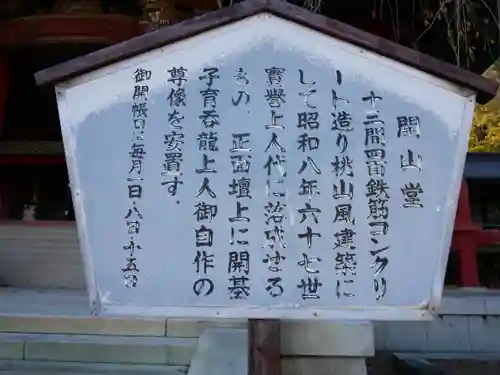 大光院 新田寺の建物その他