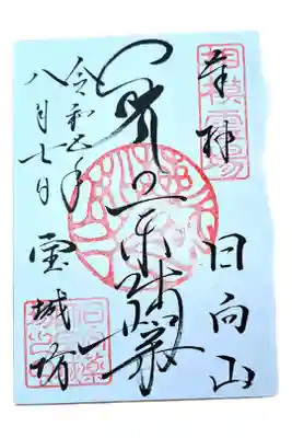 お線香の良い香りがいつまでも漂ってます