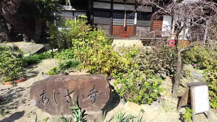 持光寺(広島県)