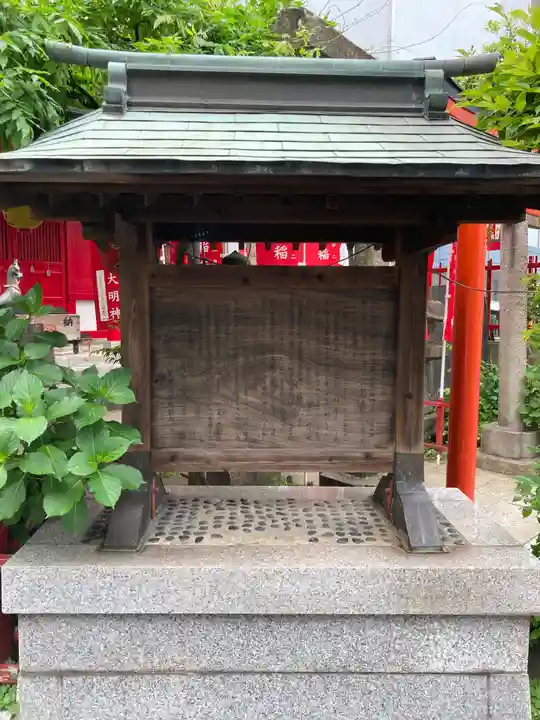装束稲荷神社(王子稲荷神社境外摂社)の歴史