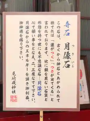 尼崎えびす神社のその他建物