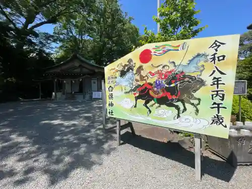 白旗神社の{uncategorized: "未分類", other: "その他", undefined: "問題あり", building: "その他建物", grave: "お墓", sacred_gate: "鳥居", guardian: "狛犬", statue: "像", buddha: "仏像", history: "歴史", nature: "自然", garden: "庭園", animal: "動物", pagoda: "塔", temizu: "手水舎", mountain_gate: "山門・神門", sanctuary: "本殿・本堂", subordinate: "末社・摂社", art: "芸術", scenery: "景色", jizo: "地蔵", ema: "絵馬", goshuin: "御朱印", omikuji: "おみくじ", items: "授与品その他", amulet: "お守り", goshuincho: "御朱印帳", eats: "食事", festival: "お祭り", votive_dance: "神楽", shichigosan: "七五三参", wedding: "結婚式", experience: "体験その他", initially: "初詣", around: "周辺", anti_infection: "感染症対策"}