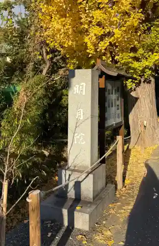 明月院の{uncategorized: "未分類", other: "その他", undefined: "問題あり", building: "その他建物", grave: "お墓", sacred_gate: "鳥居", guardian: "狛犬", statue: "像", buddha: "仏像", history: "歴史", nature: "自然", garden: "庭園", animal: "動物", pagoda: "塔", temizu: "手水舎", mountain_gate: "山門・神門", sanctuary: "本殿・本堂", subordinate: "末社・摂社", art: "芸術", scenery: "景色", jizo: "地蔵", ema: "絵馬", goshuin: "御朱印", omikuji: "おみくじ", items: "授与品その他", amulet: "お守り", goshuincho: "御朱印帳", eats: "食事", festival: "お祭り", votive_dance: "神楽", shichigosan: "七五三参", wedding: "結婚式", experience: "体験その他", initially: "初詣", around: "周辺", anti_infection: "感染症対策"}