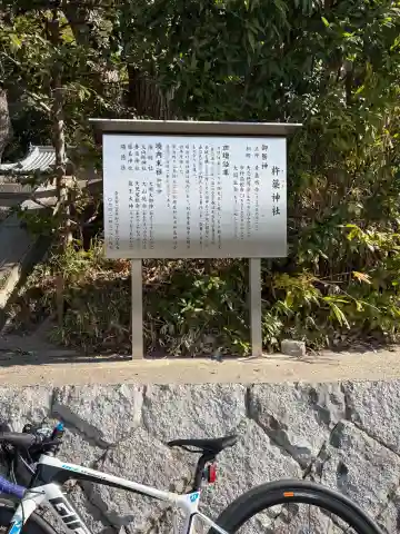 杵築神社の{uncategorized: "未分類", other: "その他", undefined: "問題あり", building: "その他建物", grave: "お墓", sacred_gate: "鳥居", guardian: "狛犬", statue: "像", buddha: "仏像", history: "歴史", nature: "自然", garden: "庭園", animal: "動物", pagoda: "塔", temizu: "手水舎", mountain_gate: "山門・神門", sanctuary: "本殿・本堂", subordinate: "末社・摂社", art: "芸術", scenery: "景色", jizo: "地蔵", ema: "絵馬", goshuin: "御朱印", omikuji: "おみくじ", items: "授与品その他", amulet: "お守り", goshuincho: "御朱印帳", eats: "食事", festival: "お祭り", votive_dance: "神楽", shichigosan: "七五三参", wedding: "結婚式", experience: "体験その他", initially: "初詣", around: "周辺", anti_infection: "感染症対策"}