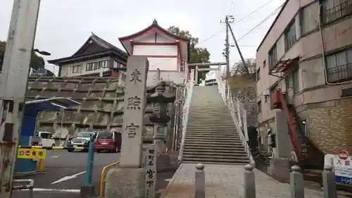 水戸東照宮(茨城県)