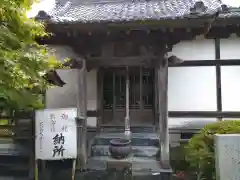 久原寺の本殿