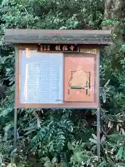 観福寺の建物その他