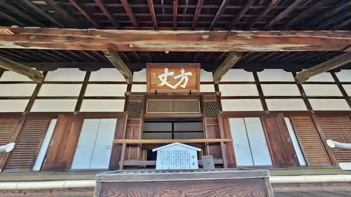 天龍寺(京都府)