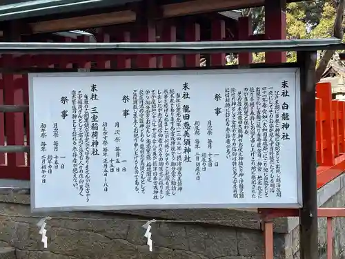 龍田大社(奈良県)