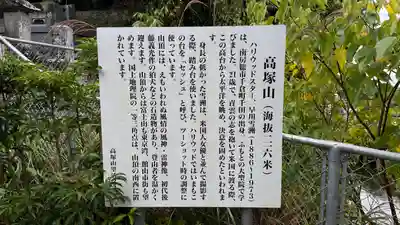 大聖院(高塚不動尊)(千葉県)