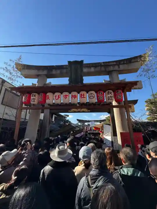 京都ゑびす神社(京都府)