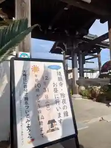 隨願寺(三重県) 2023年12月31日(日)〜(2023年12月30日(土) 14時35分20秒投稿)