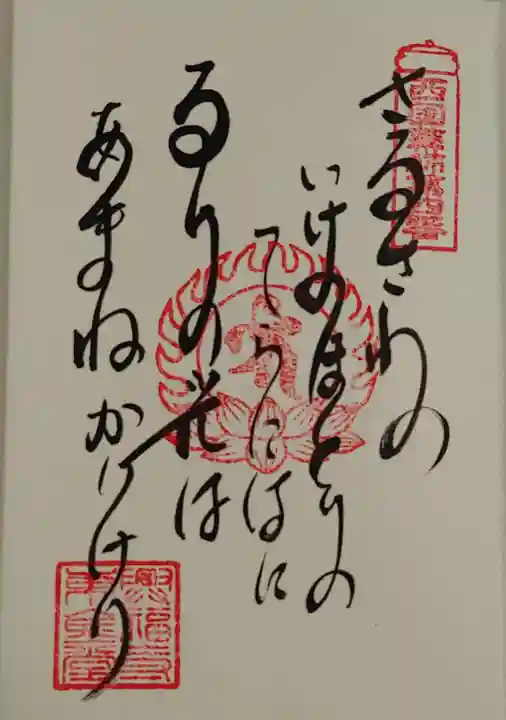 興福寺(奈良県)