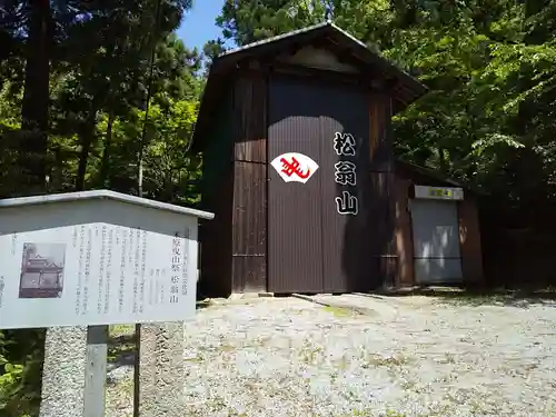 湯谷神社のその他建物