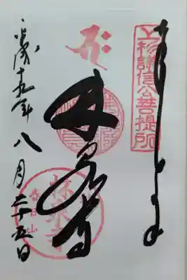 謙信祭(GACKT謙信見に行った時)