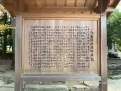 八重垣神社の歴史