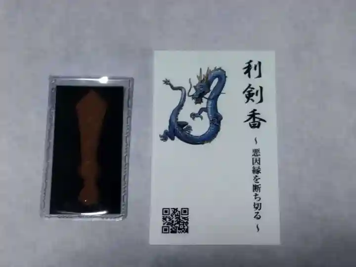 蟠龍寺(大阪府)