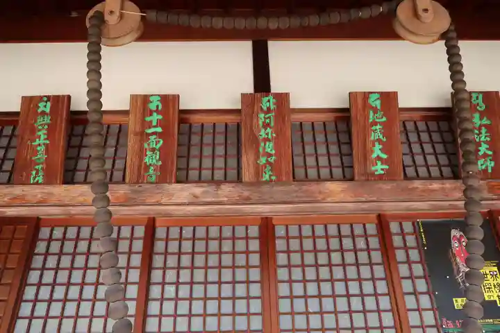 荘嚴浄土寺(大阪府)