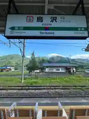 福地権現神社(山梨県)