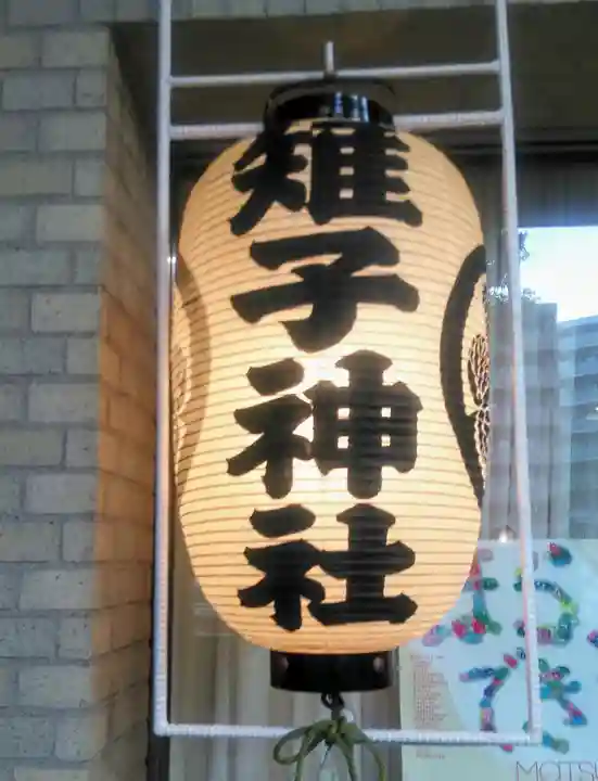 雉子神社のその他建物