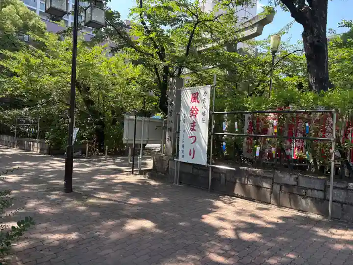 若宮八幡社(愛知県)