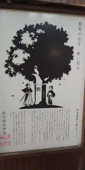 武信稲荷神社のその他建物