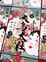 和泉國一之宮 大鳥大社の御朱印