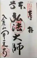 開元寺(長崎県)