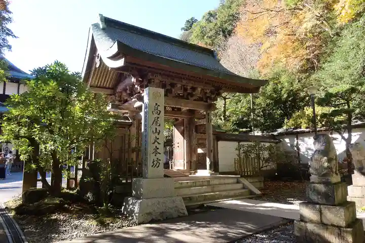 高尾山薬王院(東京都)