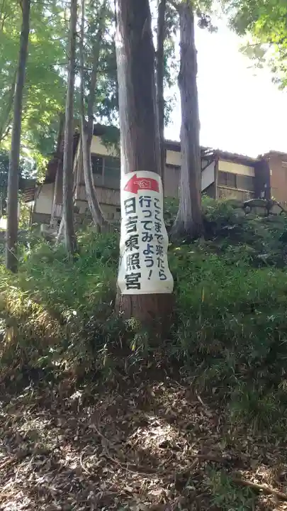 日吉東照宮のその他建物