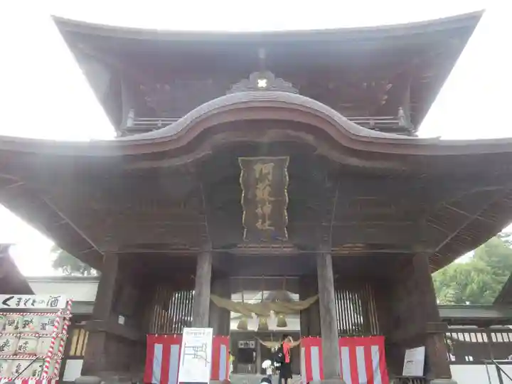 阿蘇神社の山門・神門