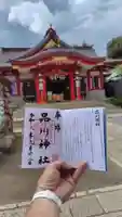 品川神社の御朱印