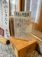 多摩川浅間神社(東京都)