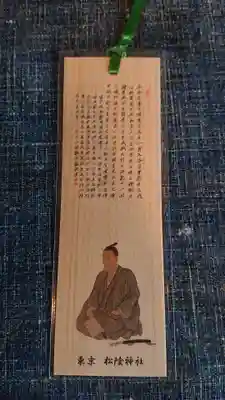 松陰神社(東京都)