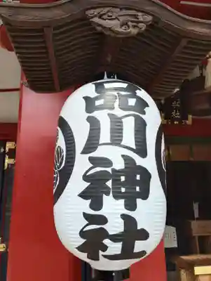 芝大神宮(東京都)