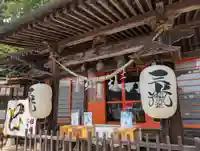 三光稲荷神社(福島県)