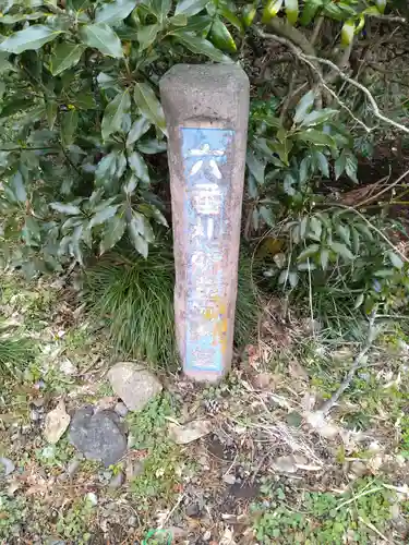 毘沙門堂（中目）(宮城県)