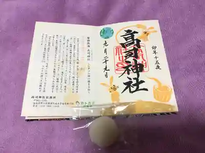 高司神社〜むすびの神の鎮まる社〜(福島県)